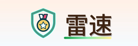 雷速 Logo